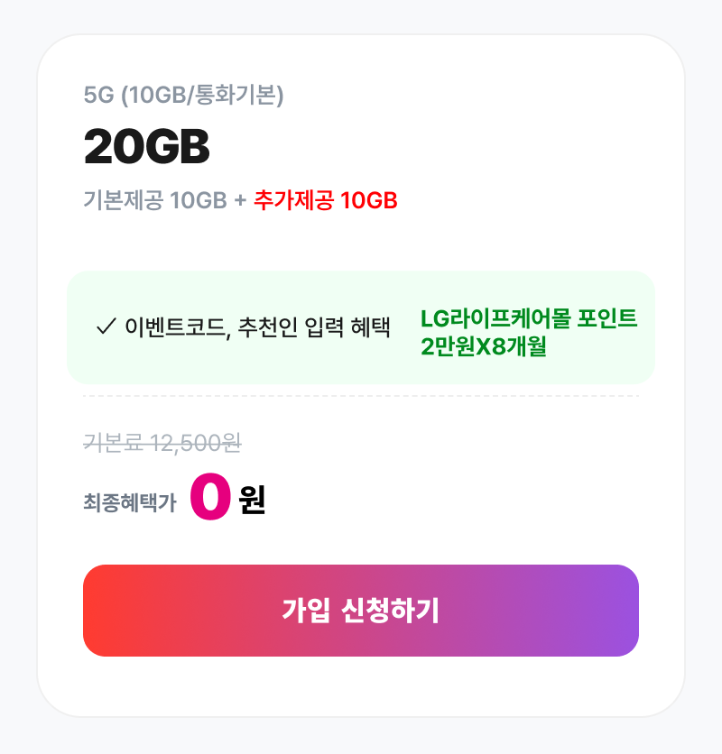 혜택